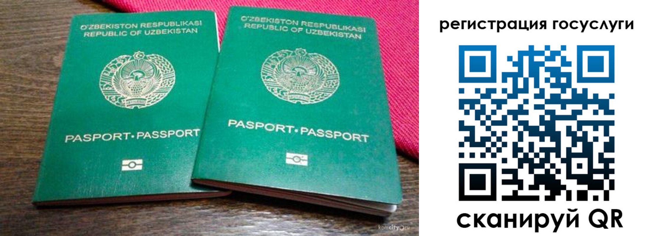 временная регистрация поиск в Мирном