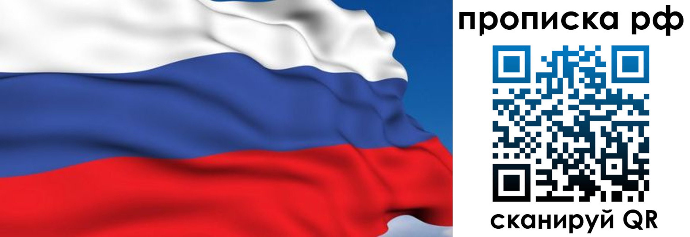 временная прописка в Мирном
