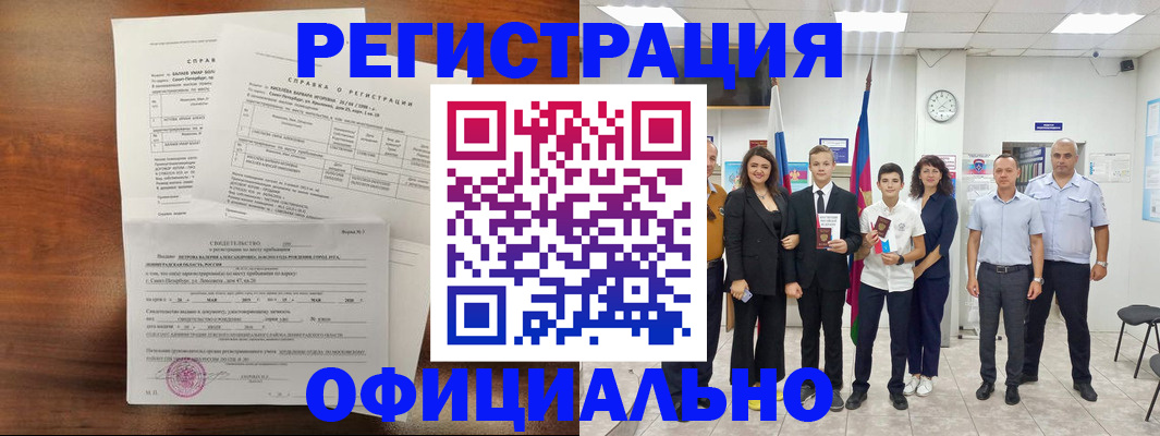 временная регистрация госуслуги в Мирном