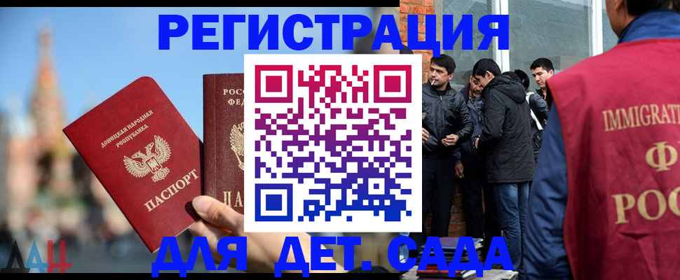 прописка в Мирном