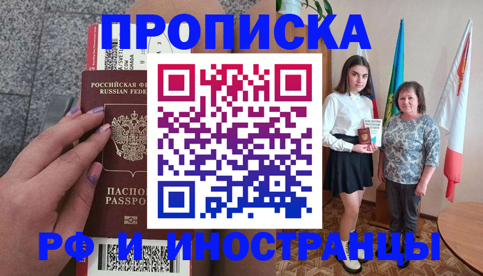 регистрация в Мирном