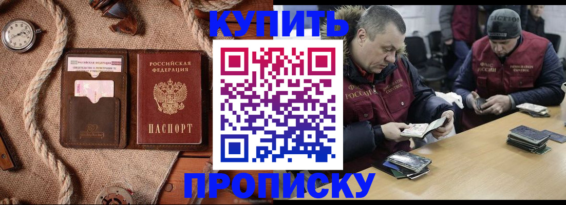 прописка иностранных граждан в Мирном