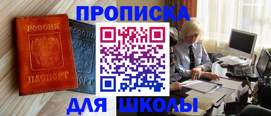 миграционный учет в Мирном